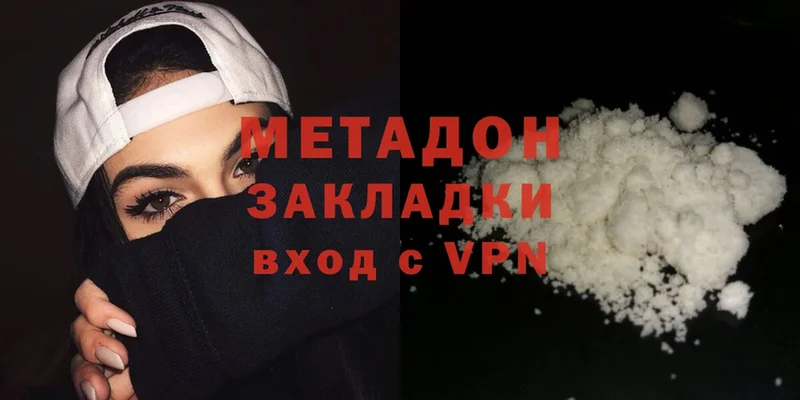 МЕТАДОН methadone  Нягань 